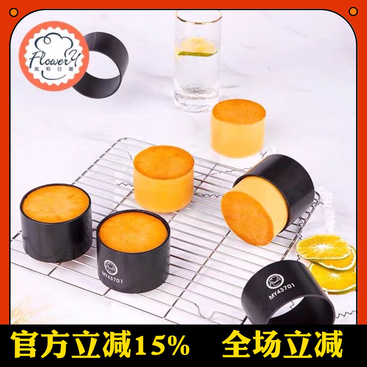 风和日丽大鼓面包模具4英寸肉桂卷不粘圆形面包圈烘焙器具MY35301图片