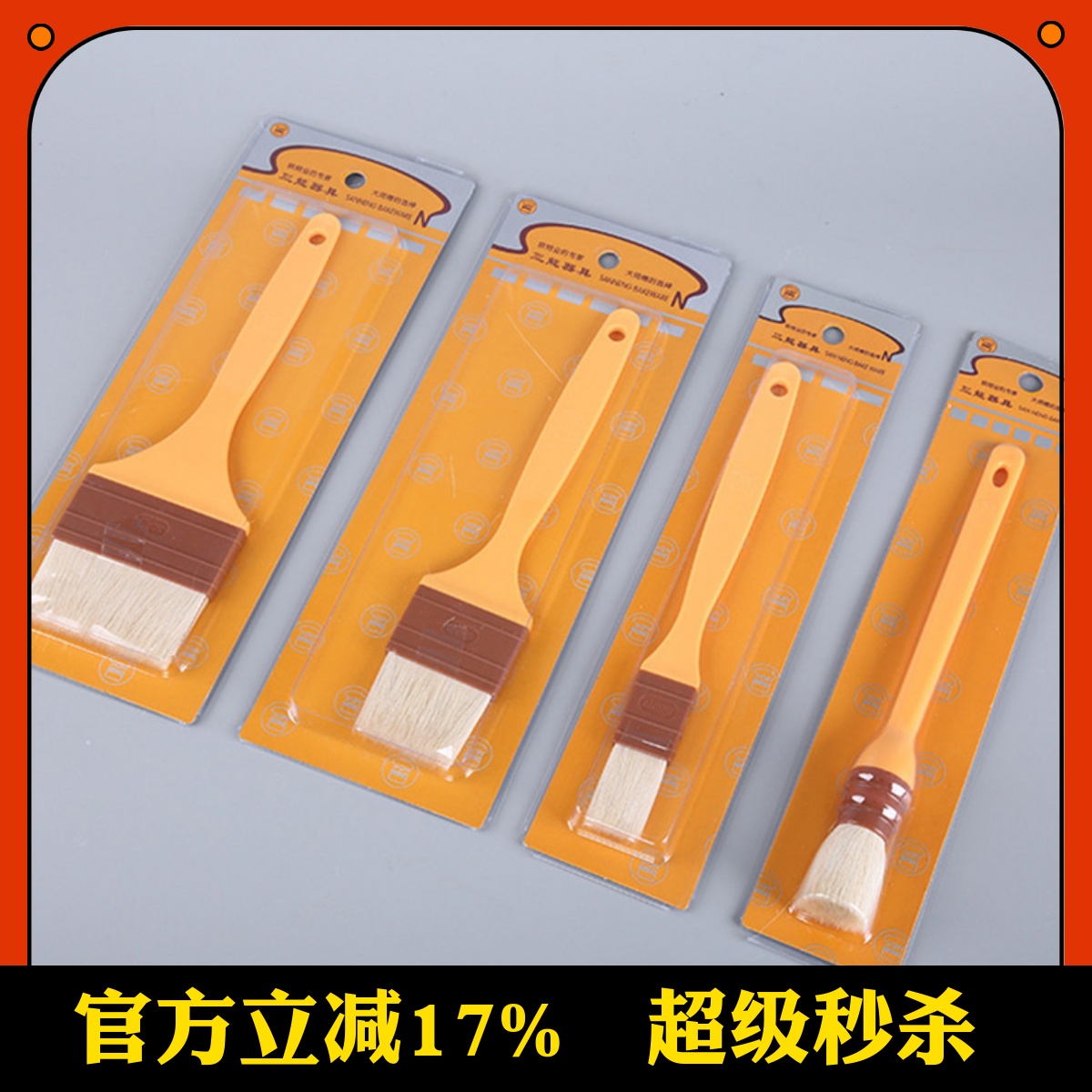 三能SN4120 SN4121 SN41194塑料柄大中小号羊毛刷 烧烤油刷蛋液刷