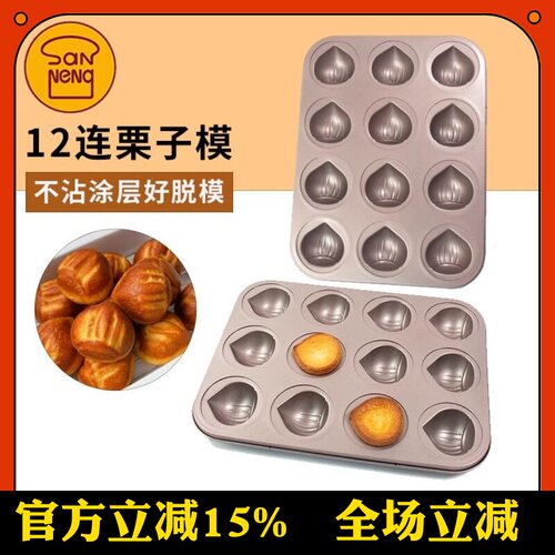 黄油年糕烤盘35*25*3.5玛德琳