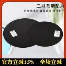 三能烘焙器具 8寸10寸慕斯圈垫片 慕斯圈模具硬膜SN3995SN3996