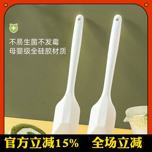 三能刮刀一体式硅胶搅拌