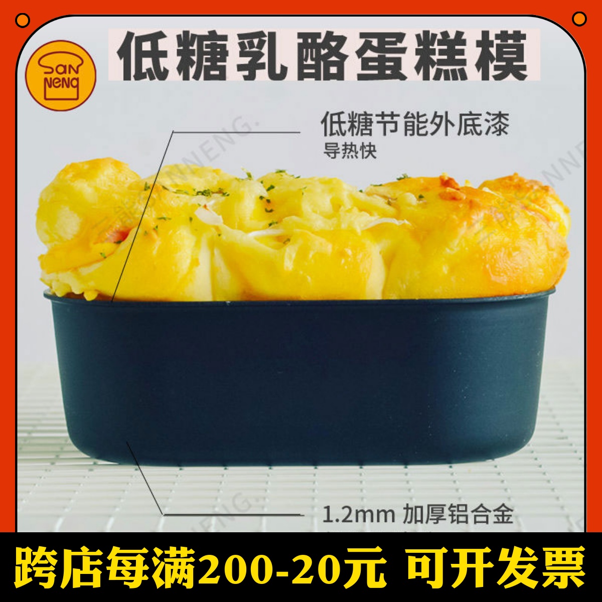 三能小澡盆椭圆形轻乳酪芝士小浴缸斑斓面包日式爆头吐司模SN6867