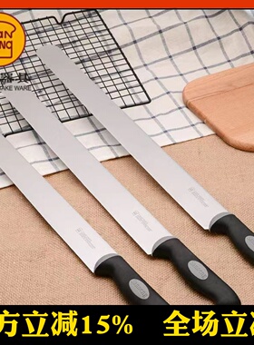 三能高级西点刀平口刀慕斯刀切面包蛋糕刀毛巾卷慕斯西点刀SN4830