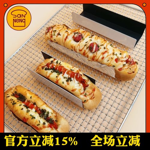 三能U型法棍蔓越莓猪扒皮模具