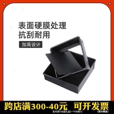 三能正方形活底蛋糕模具 戚风蛋糕烘焙器具 8寸古早提拉米苏模具