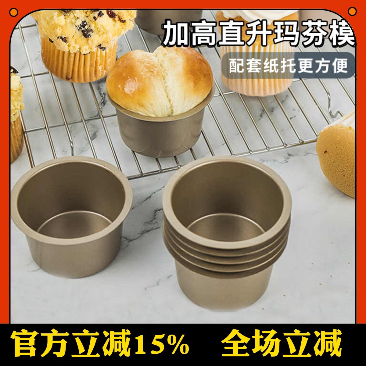 法焙客 加高直身马芬杯模具杯子模蛋糕模马芬蛋糕6只套装,厨房/烹饪用具,烘焙模具,淘宝优惠券,粉丝福利购,淘宝优惠卷