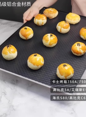 三能波纹烤盘曲奇蛋糕不沾粘模具适配卡士750S/750A/高比克5A烤箱