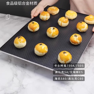 三能波纹烤盘曲奇蛋糕不沾粘模具适配卡士750S/750A/高比克5A烤箱