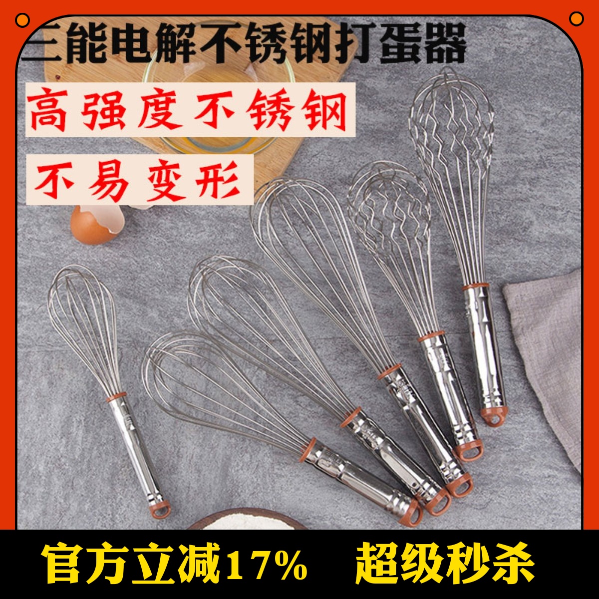 三能不锈钢家用手动打蛋器蛋抽