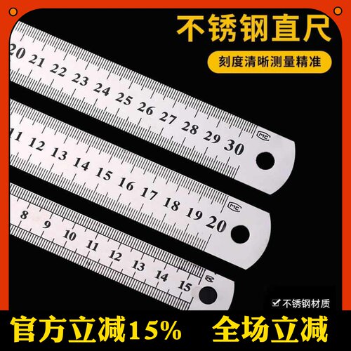 尺子不锈钢测量刻度直尺