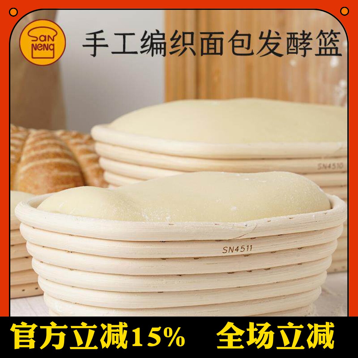 三能发酵篮 面包印纹藤篮 软欧模具圆形椭圆型大中小号家用SN4513
