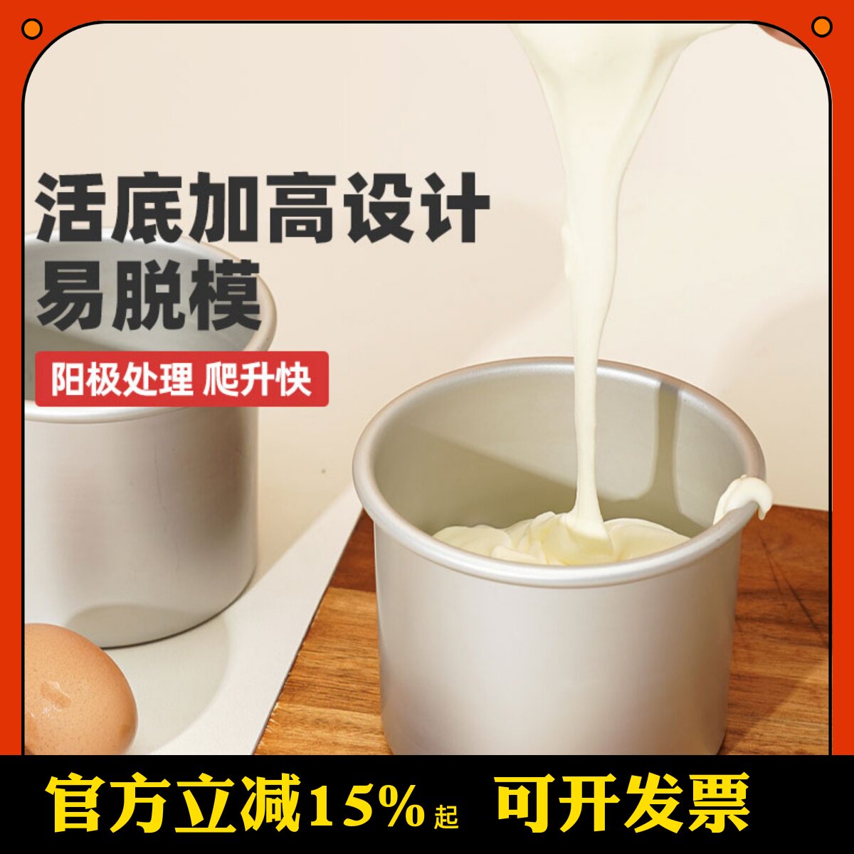三能4寸蛋糕模具小四寸阳极加深圆形戚风活底6/8/5寸加高蛋糕模具