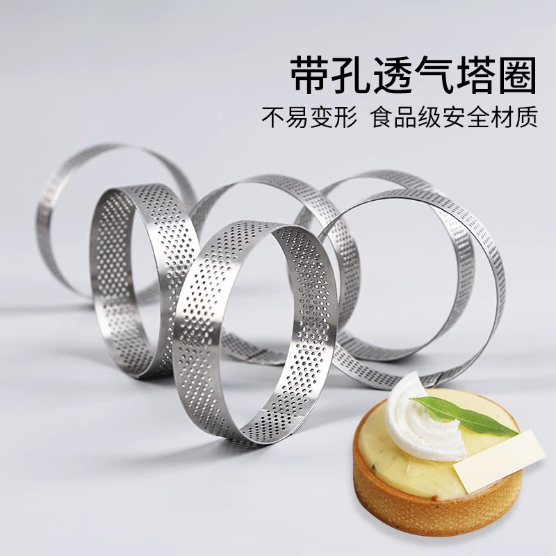 三能塔圈模具柠檬挞模塔派塔壳法式水果挞圈圆型塔模冲孔挞皮塔皮