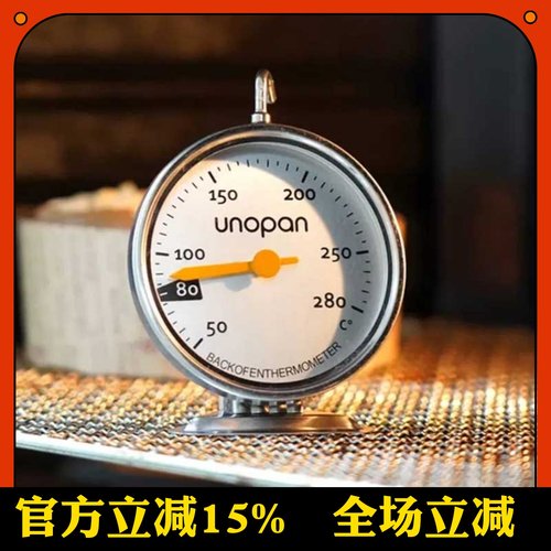 三能屋诺厨房内置烤箱专用温度计