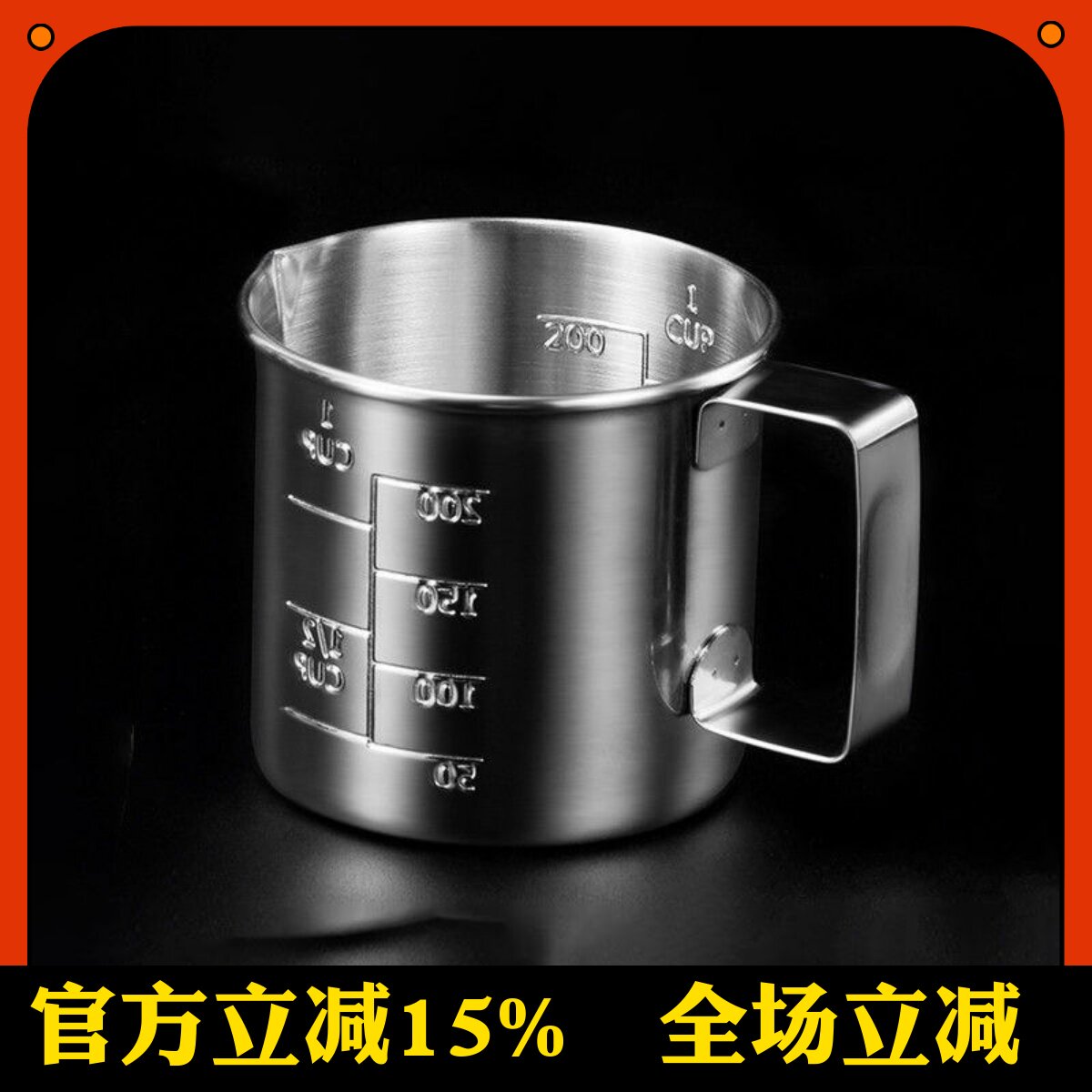 三能烘焙工具厨房家用200/500ML毫升不锈钢量杯带刻度奶茶SN4715