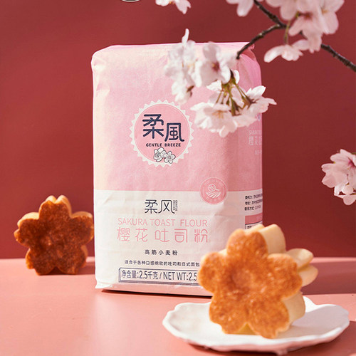 王后柔风樱花粉2.5kg皇后吐司面包粉高筋面粉小麦粉烘焙商用5斤装