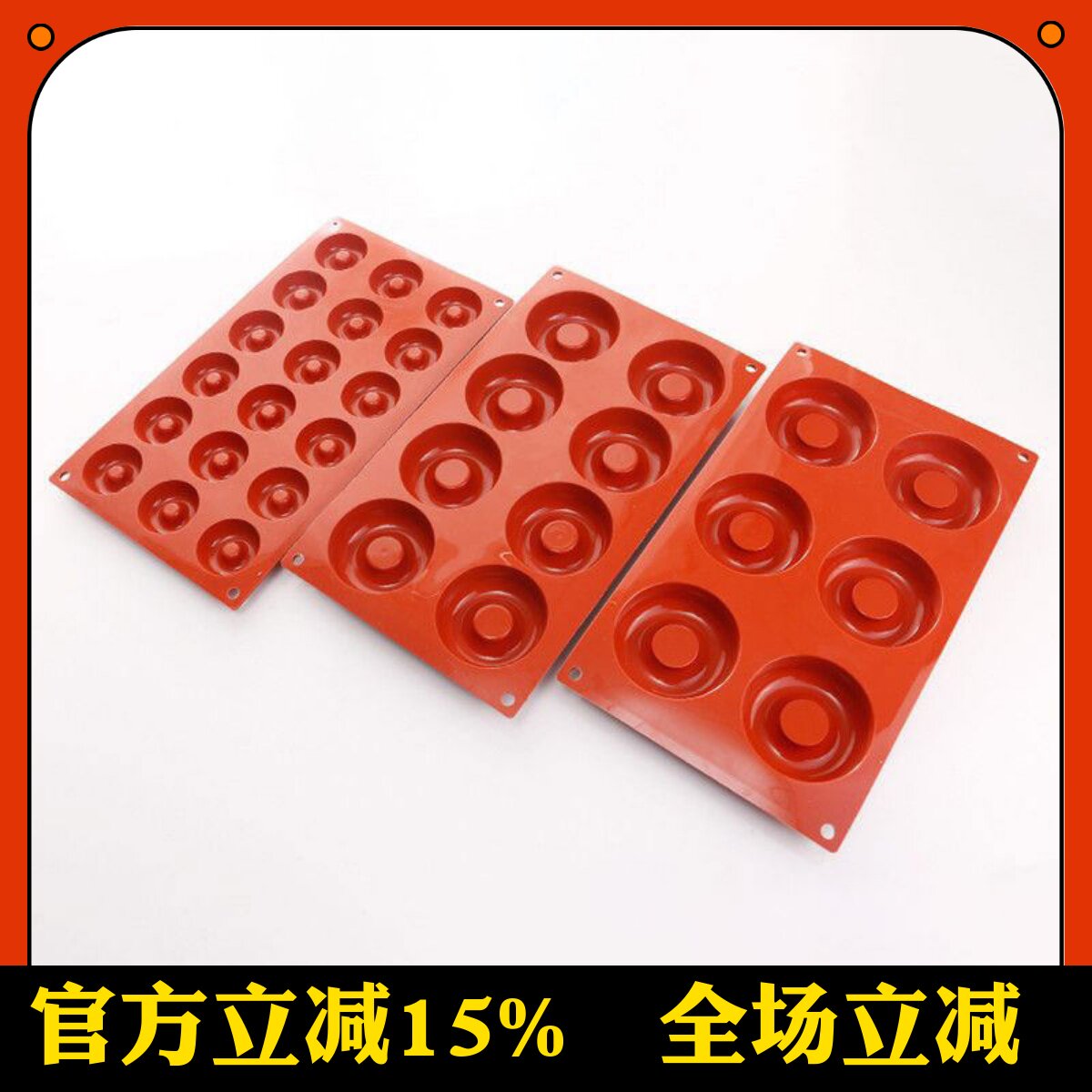 三能SF011 010 意大利Silikomart 8连18连空心圆形硅胶模慕斯模具
