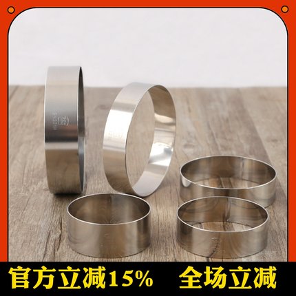 三能SN3215 3216 SN3218不锈钢圆形慕斯圈 蛋糕圈塔圈饼干模切模