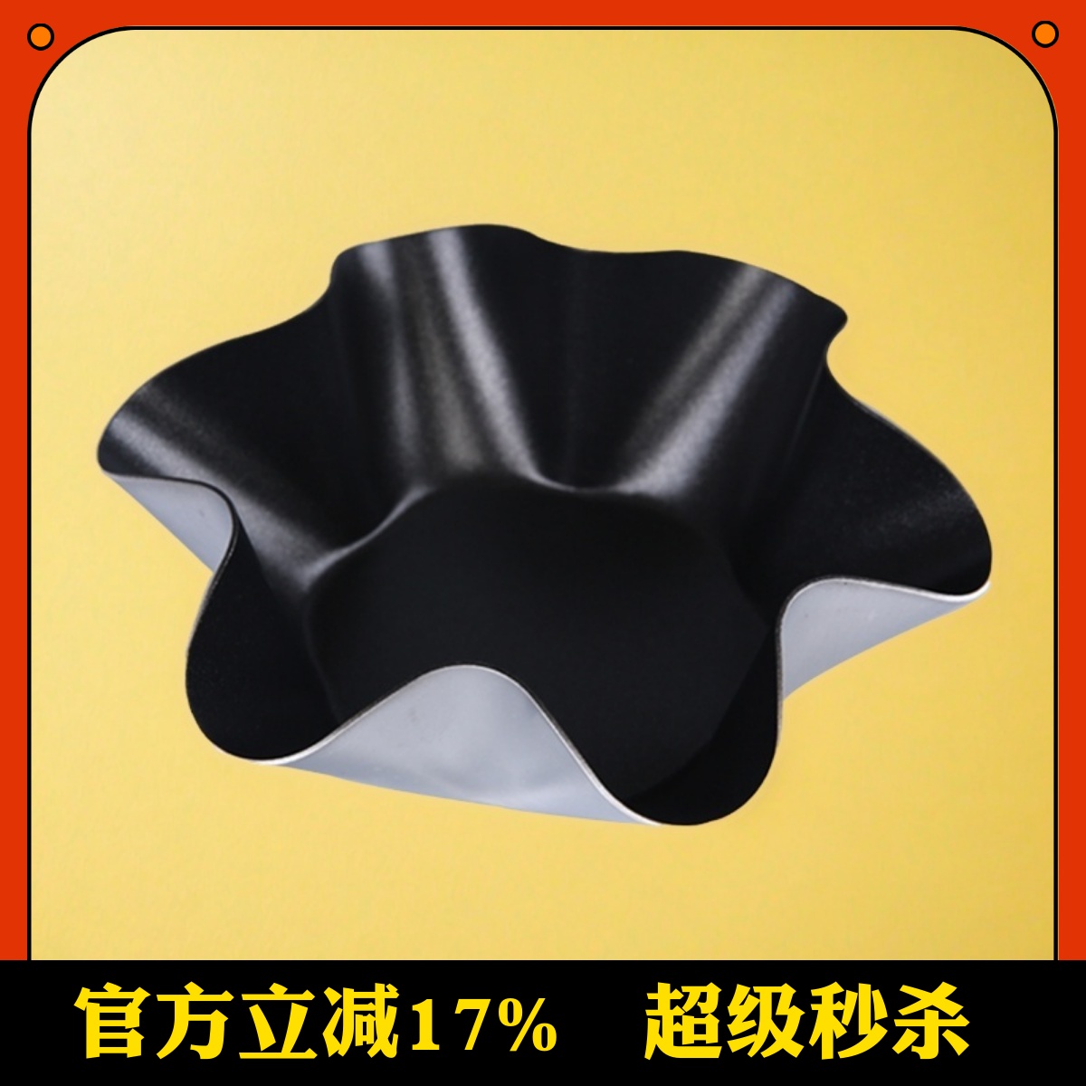 三能六角不沾铝合金蛋糕模SN6870