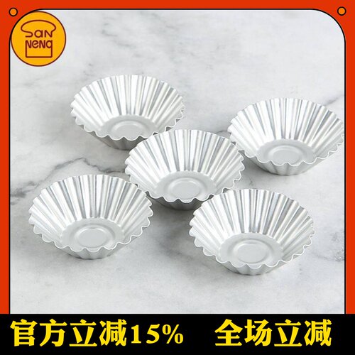 三能椰子坚果塔蛋挞模具SN6183