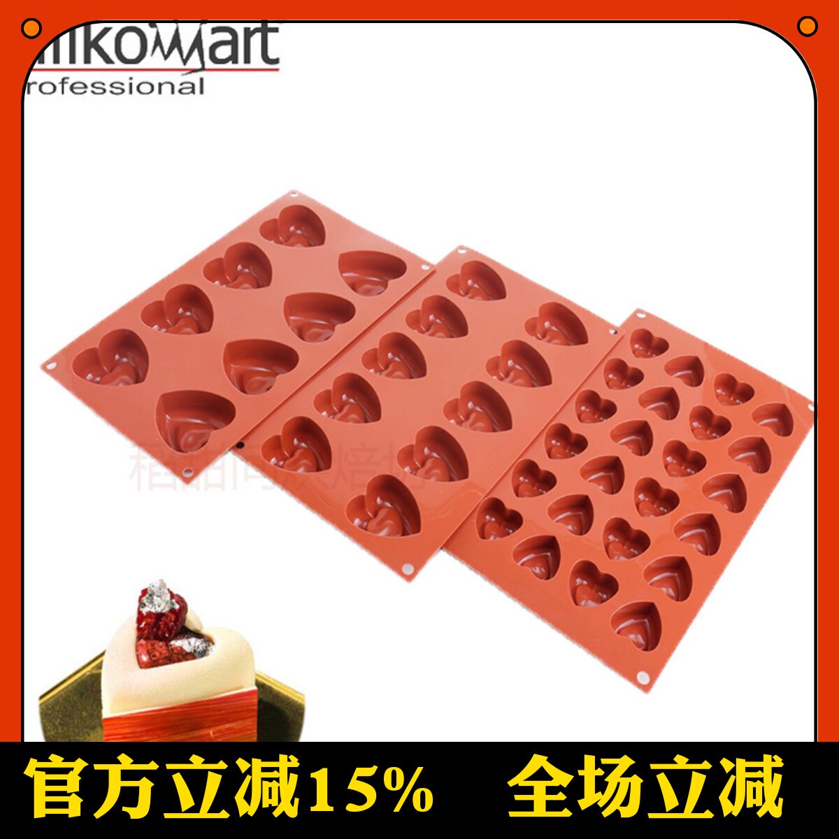 三能意大利Silikomart 24连空心心型硅胶慕斯蛋糕模具SF087 88 89