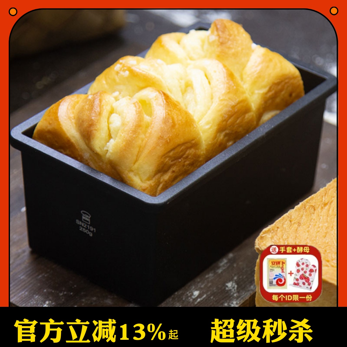 三能黑色低糖450g生吐司模具250g土司盒900g烘焙家用不沾面包模