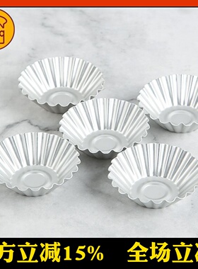 三能蛋糕模SN6182 6183 6184 6185 椰子模菊花模布丁糕点蛋挞派盘