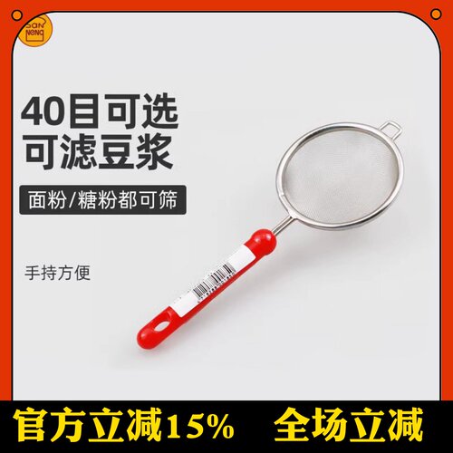 40目手持不锈钢漏网筛加细网