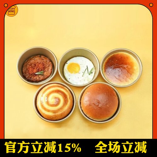汉堡模具4寸不粘大圆模SN6032
