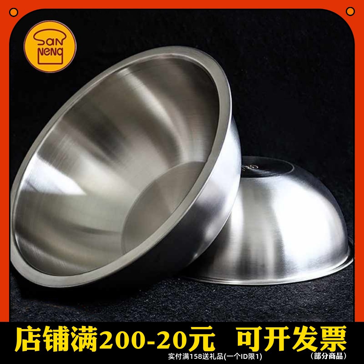 三能28 30 33 36cm不锈钢拉丝打蛋盆搅拌盆SN4961 4962 4963 4964,厨房/烹饪用具,其它烘焙器具,淘宝优惠券,粉丝福利购,淘宝优惠卷