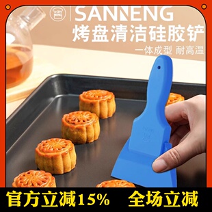 三能耐高温硅胶铲刀SN4753刮刀烤盘清洁铲子宽口刮板烘焙工具塑料