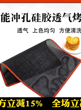 三能冲孔硅胶垫透气蝴蝶酥烤垫硅胶烤垫泡芙烤垫玻璃纤维烘焙工具