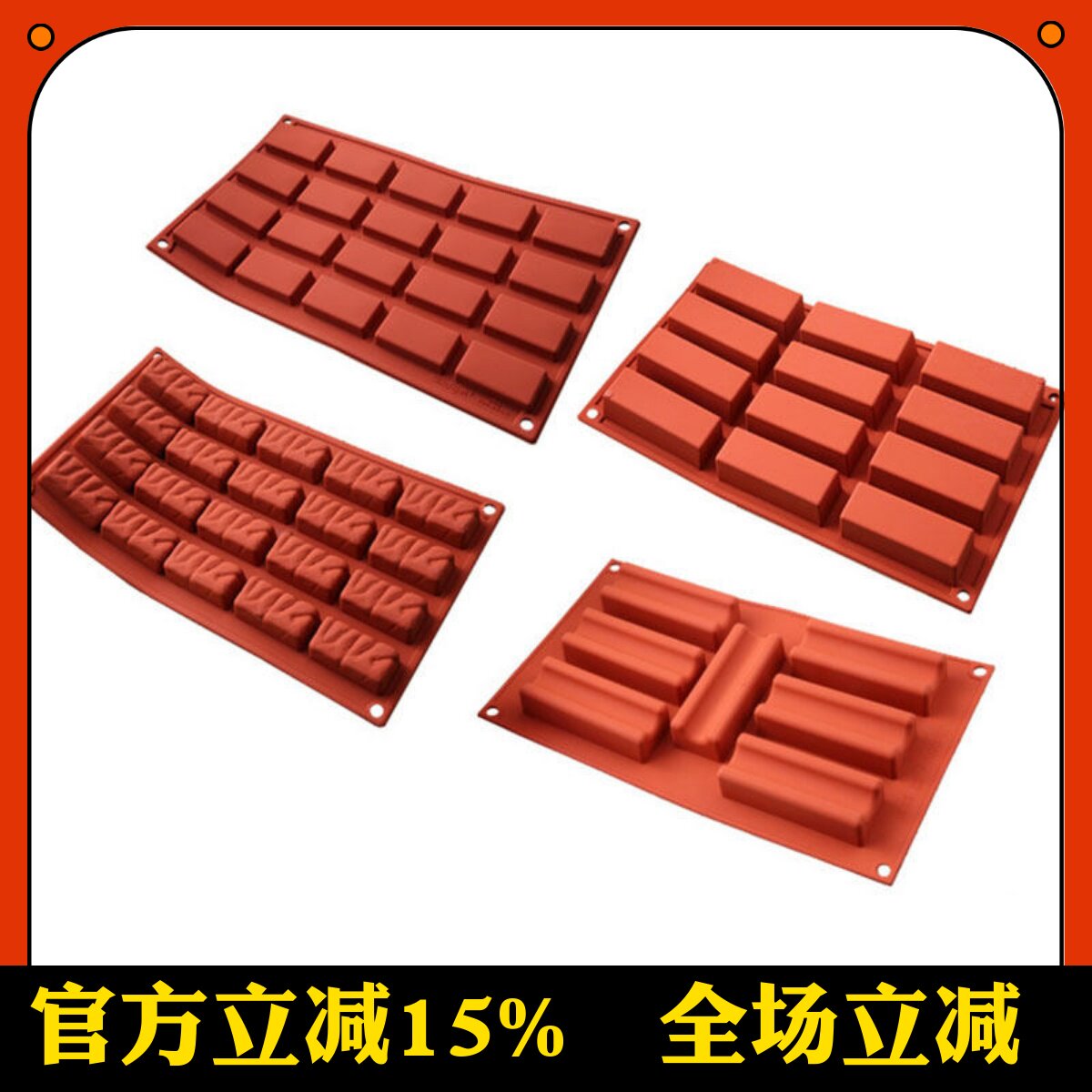 意大利silikomart3D立体7连12 20连长条方形慕斯蛋糕烘焙硅胶模具