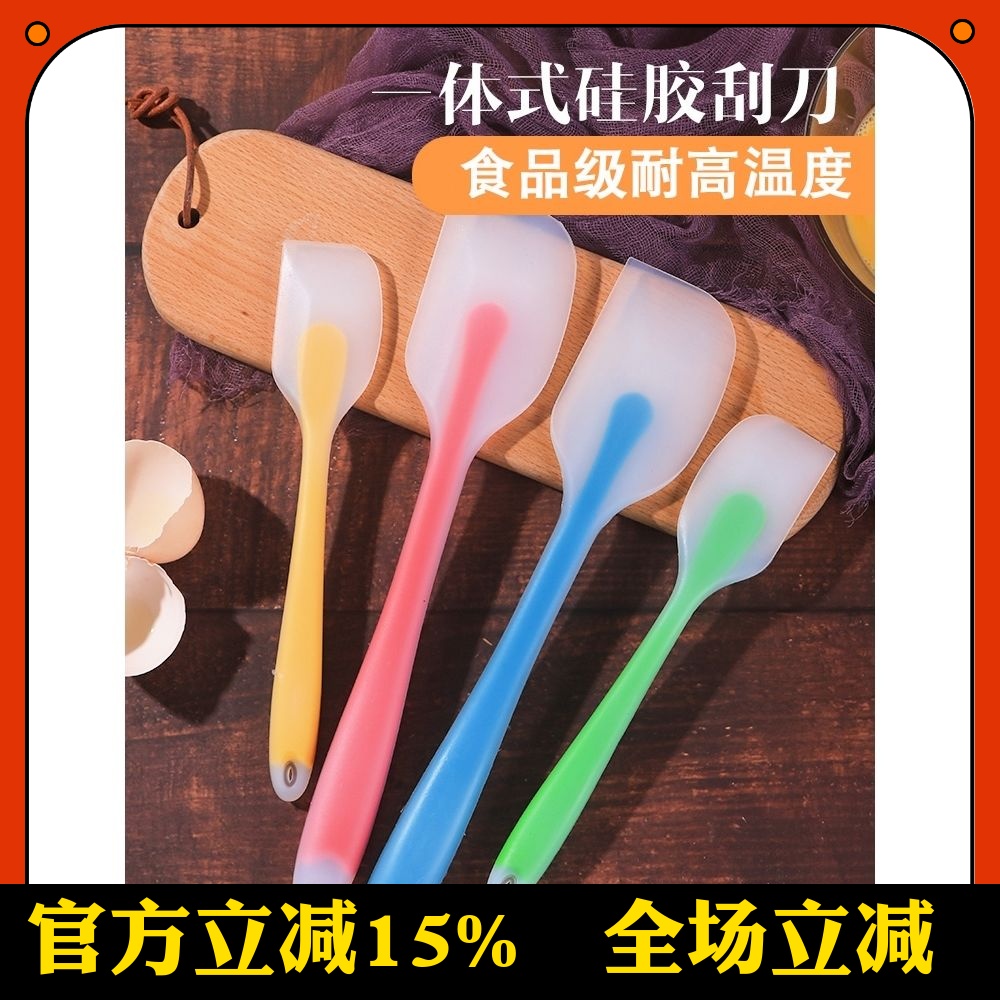 小厨妞硅胶刀一体式蛋糕抹刀