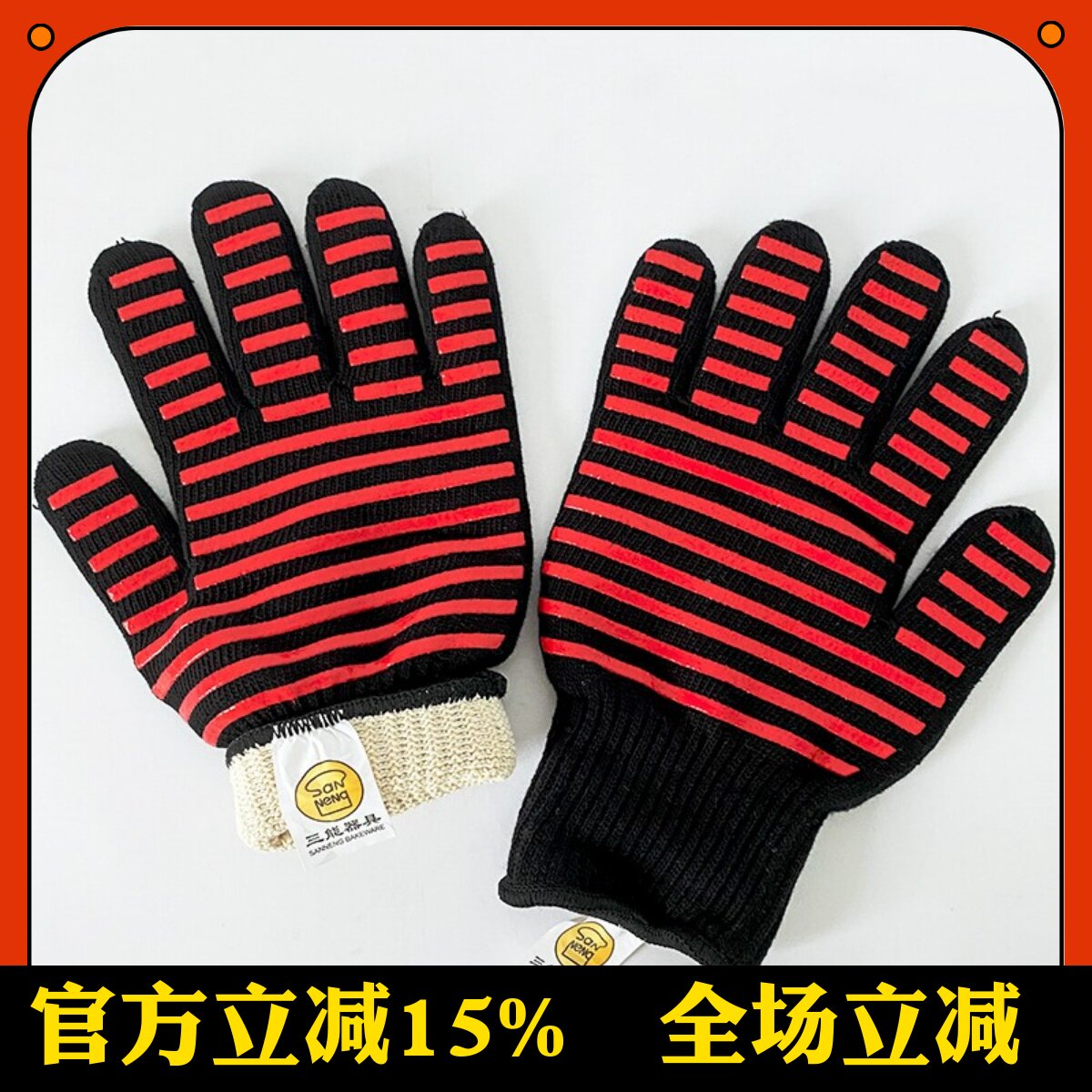 三能耐高温手套烤箱微波炉五指手套 防烫厨房烘焙家用工具SN7999