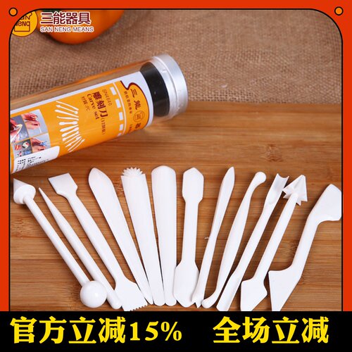 三能雕刻刀巧克力翻糖烘焙工具