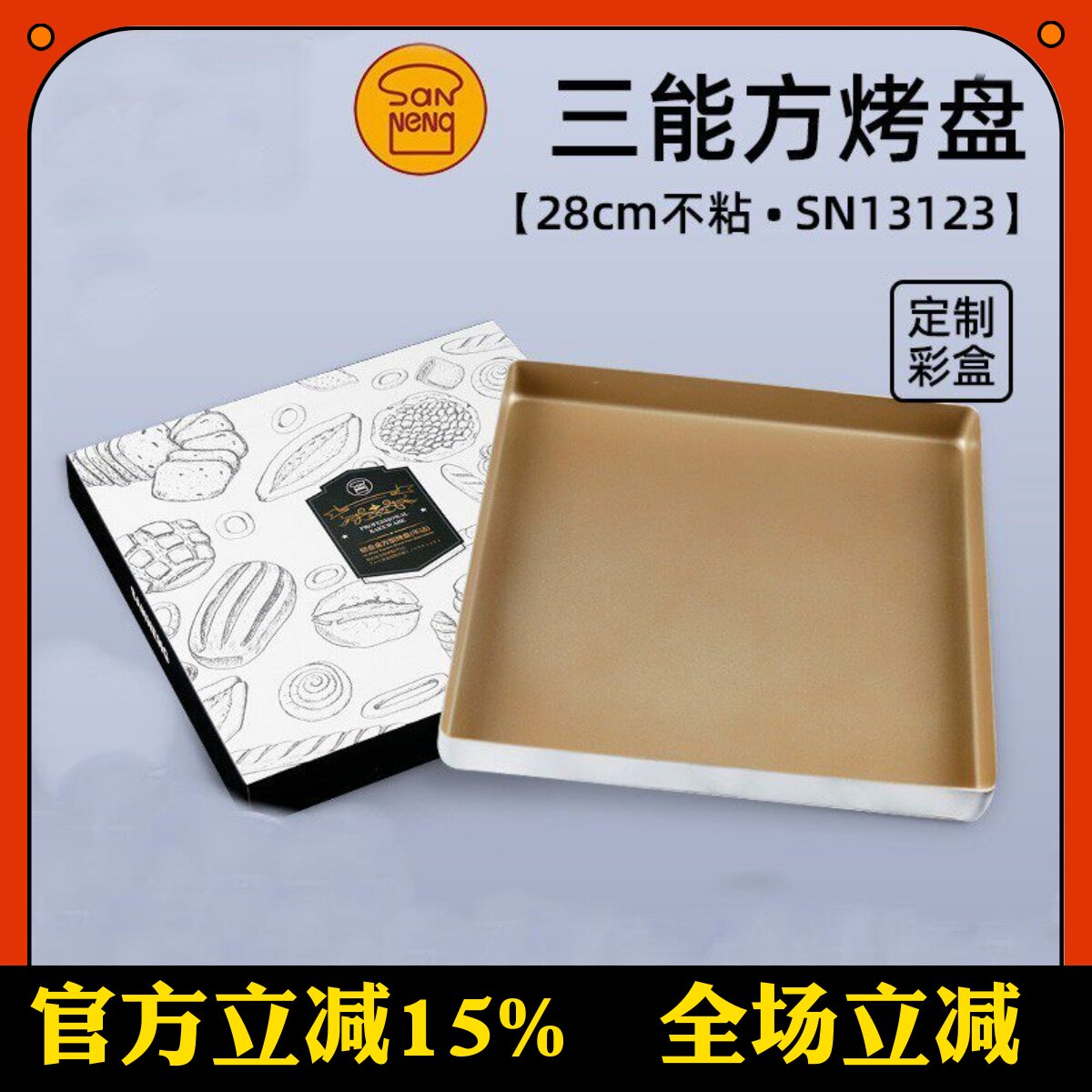 烤盘三能直角不沾烤盘图片