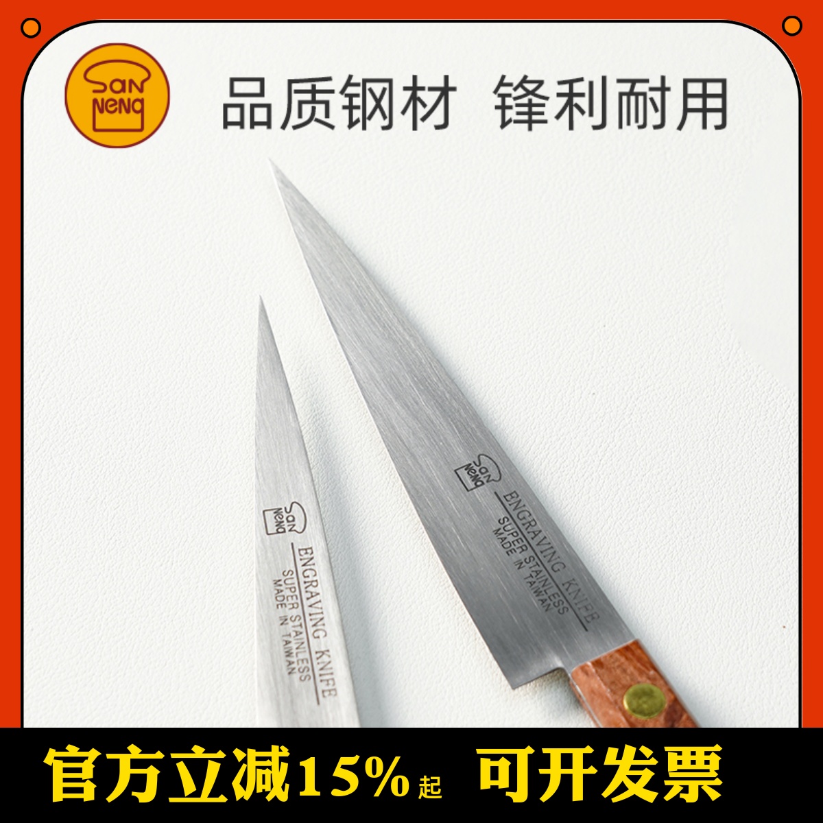 三能木柄刀雕刻刀刻花刀