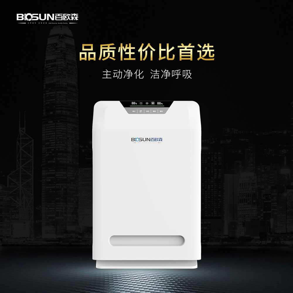 [百欧森旗舰店空气净化,氧吧]百欧森家用空气净化器BK-J-500月销量0件仅售6999元