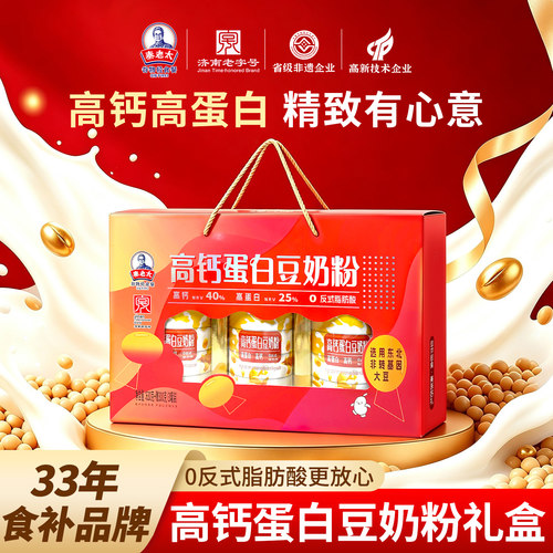 秦老太高钙蛋白豆奶粉精美礼盒