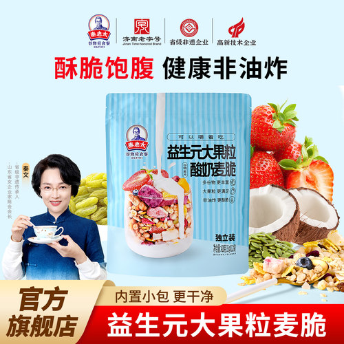 秦老太益生元大果粒麦脆水果燕麦