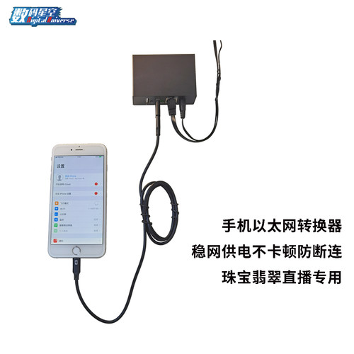 珠宝直播稳网供电手机开播不卡顿