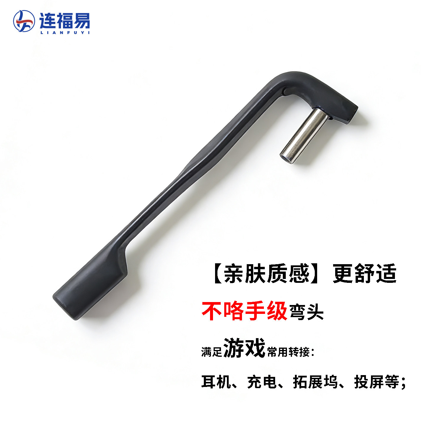 不挡手U型弯头耳机转接头TypeC多功能适用苹果手机游戏充电拓展坞,3C数码配件,数据线,淘宝优惠券,粉丝福利购,淘宝优惠卷