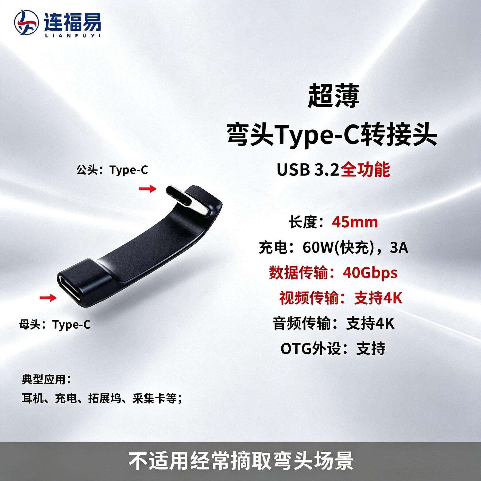 超薄弯头TypeC转接头软排线充电耳机车载适用手机平板接口转接器