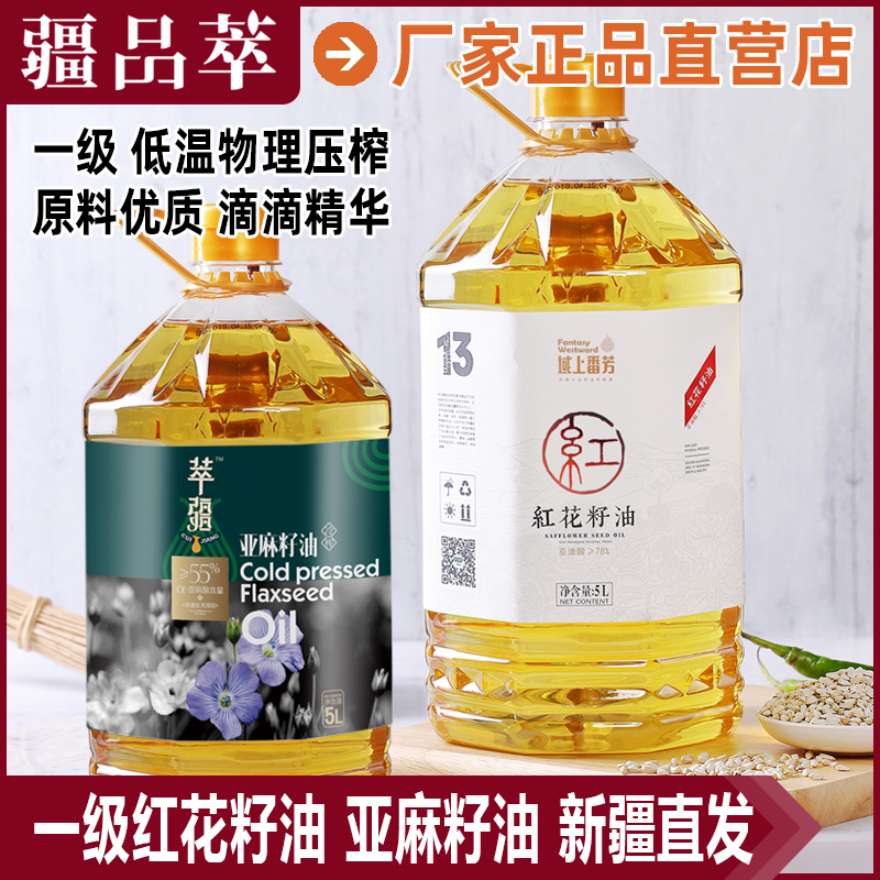 一级桶装新疆食用油域上番芳