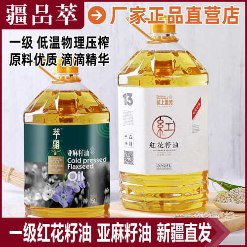 一级桶装新疆食用油域上番芳