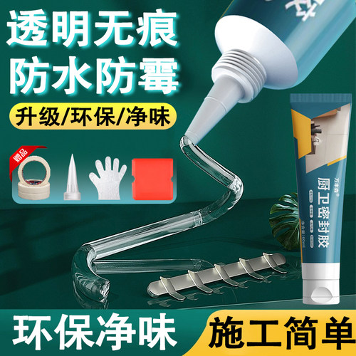 万丰森防水防霉密封胶