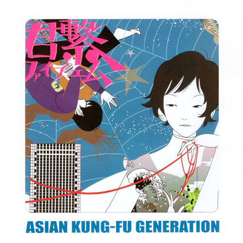 渡鸦阁下现货日版ASIAN KUNGFU GENERATION 紧系着你CD形特典贴纸