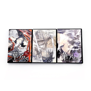 渡鸦阁下现货日版 華アワセ 花合朔 唐红 姬空木 蛟 游戏卡盒