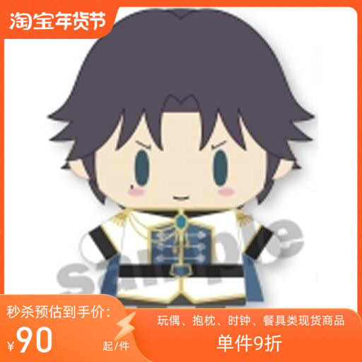 渡鸦阁下现货日本原版新网球王子 puppela 玩偶挂件迹部